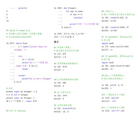 速查表|Python 速查表